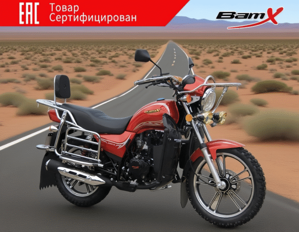 BamX-X5 мотоцикл